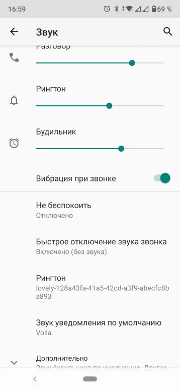 Звук вибрации звонка айфона. Как убрать голос при звонке. как отключить звук при звонке. вибрация при ответе на звонок. айфон нет звука вызова при звонке.
