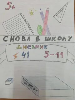 Нарисовать обложку математика