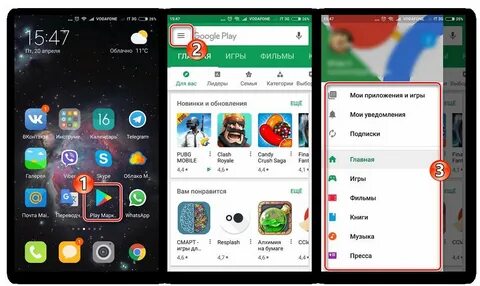Как открыть маркет на телефоне