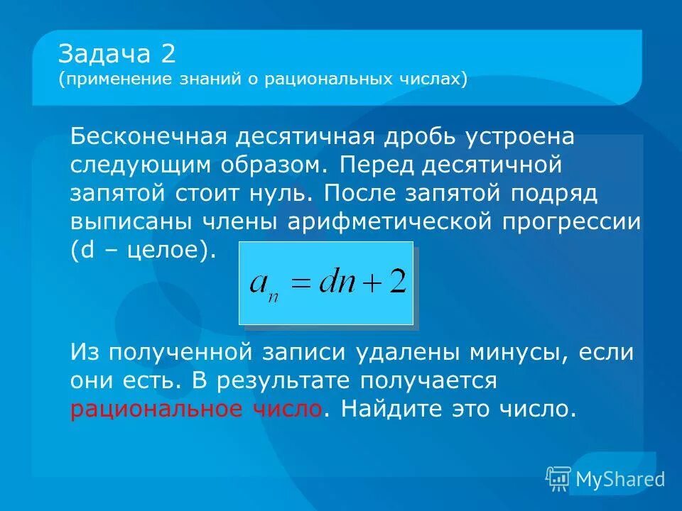 Число тау это. Число тау это