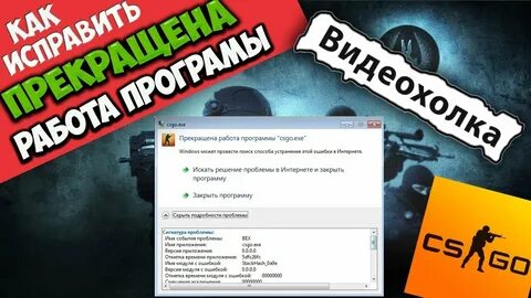 Неожиданно завершила работу