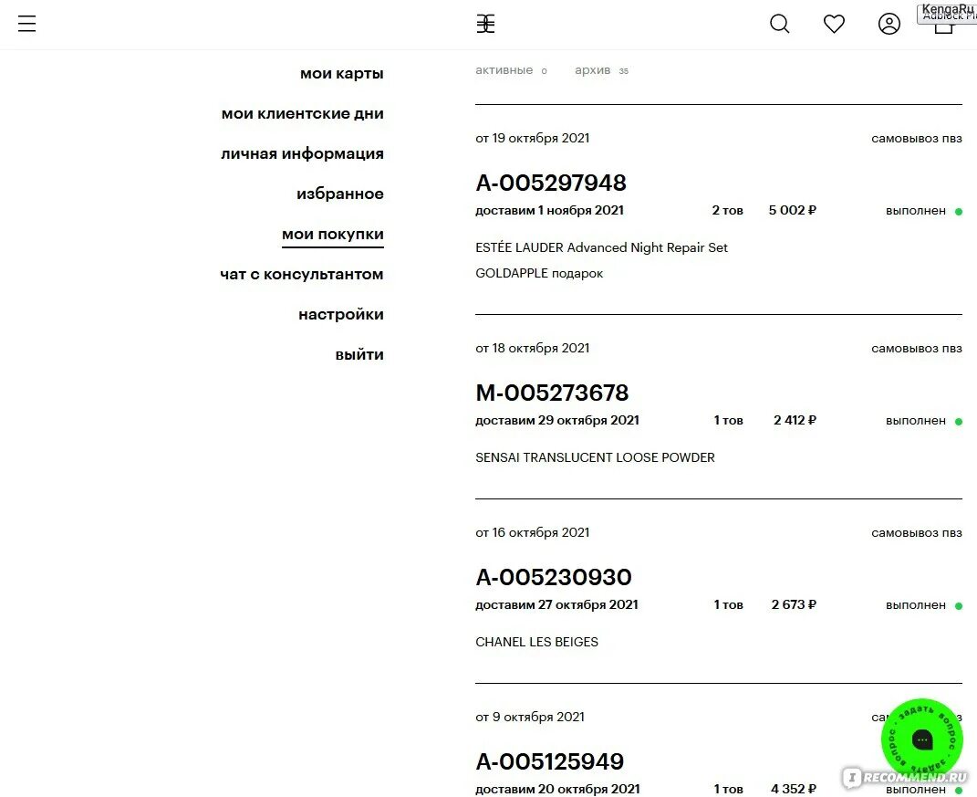 Не работает приложение золотое яблоко. Мобильное приложение золотое яблоко.