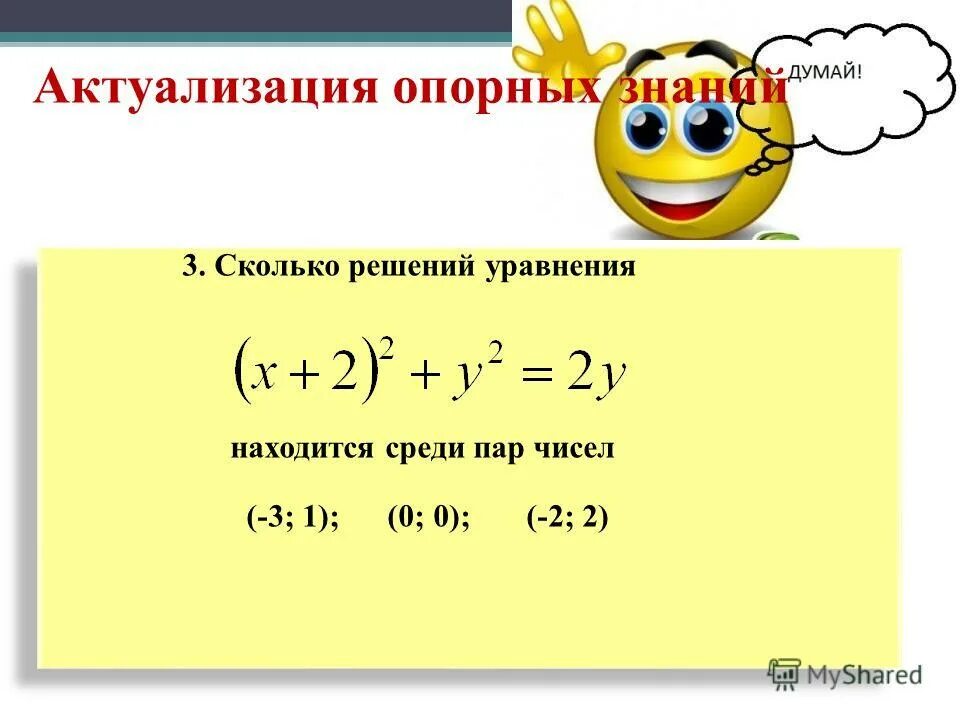 Из предложенных 4 пар чисел. Из предложенных 4 пар чисел