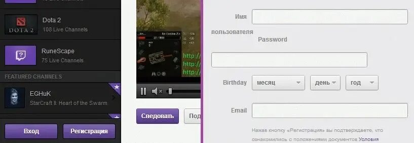 Как вставить ссылку на твиче. Ссылка на канал твича. как найти ссылку на твич. как сделать ссылку на твич. где взять ссылку на твич.