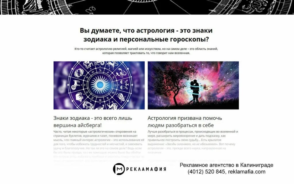 Астроэксперт составить карту