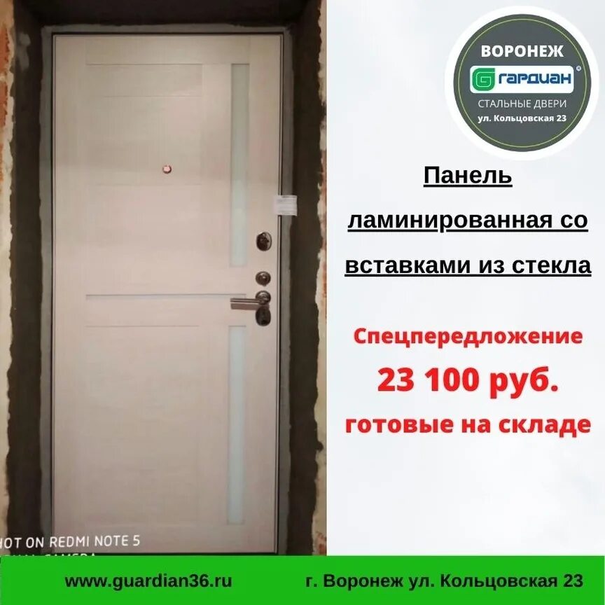 воронеж кольцовская улица 23 1 гардиан воронеж. директор магазина гардиан на кольцовской. воронеж кольцовская улица 23 1 гардиан воронеж. сотрудники гардиан воронеж. гардиан двери воронеж.