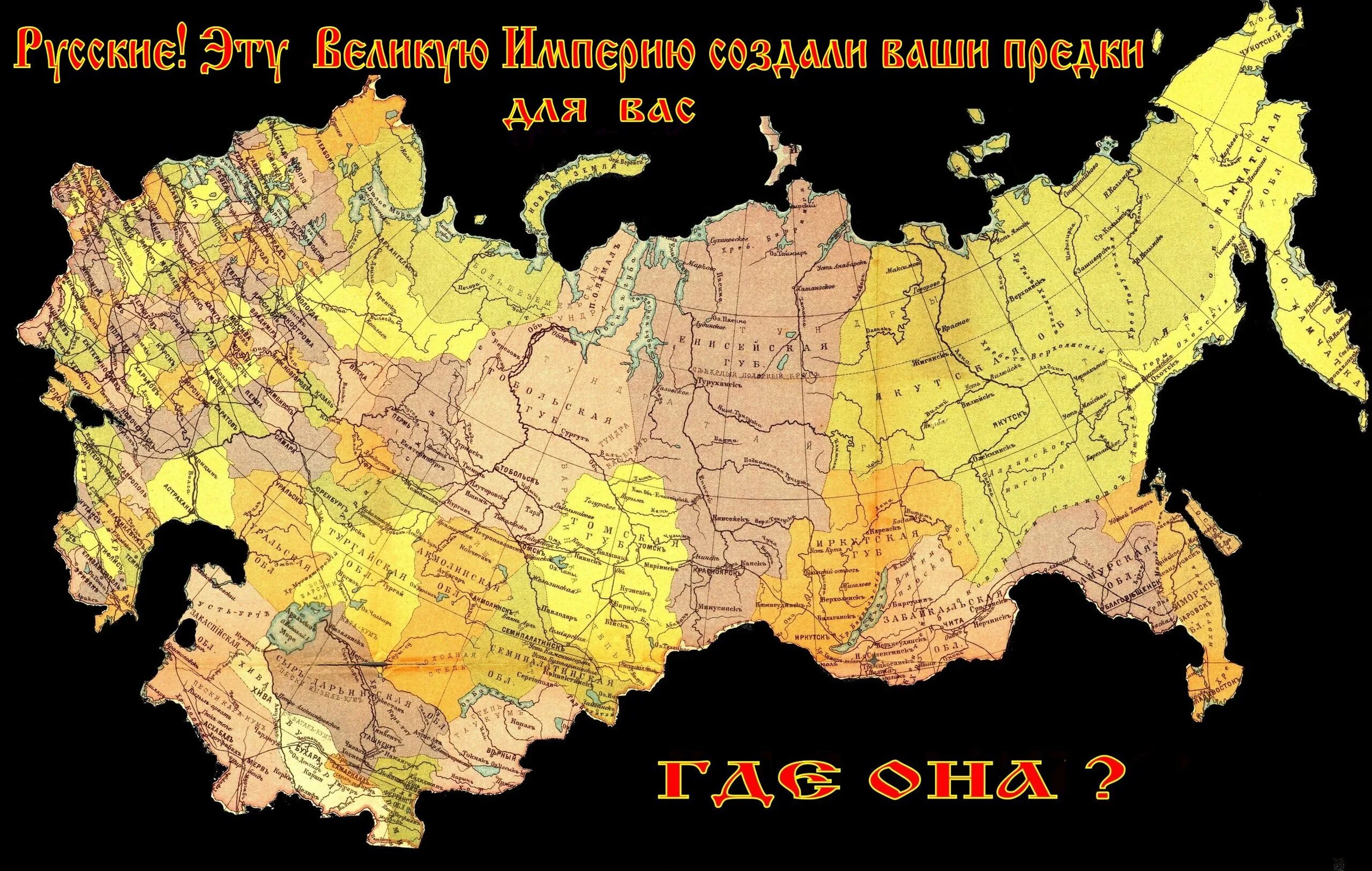 Верни карту россии. Карта Российской империи с самой большой территорией. Территория Российской империи. Карта русской империи. Территория русской империи.