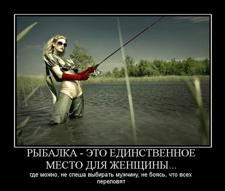 Фраза ловить