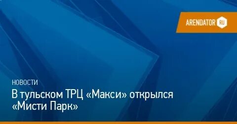 Мисти тула