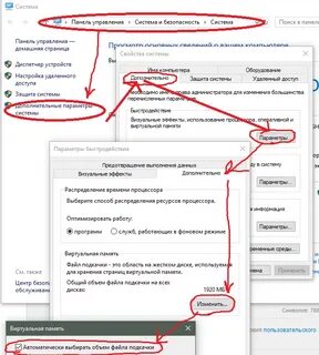Недостаточно оперативной памяти что делать