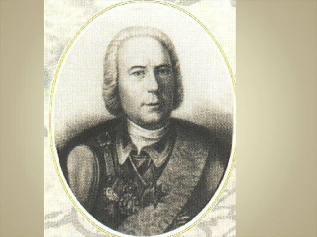 Геннин Виллим Иванович. В. И. Геннин (1676 — 1750),. Де генин ввел слово информация