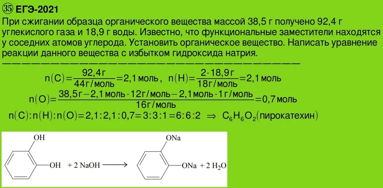 Реакция перманганата калия с бромоводородом. При сжигании органического вещества. При сгорании органического вещества массой. При сгорании 11 04 органического вещества образуется 5. При сжигании органического вещества массой 3.1.