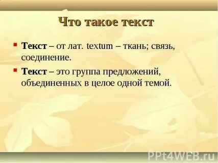 Что такое тексты в графике