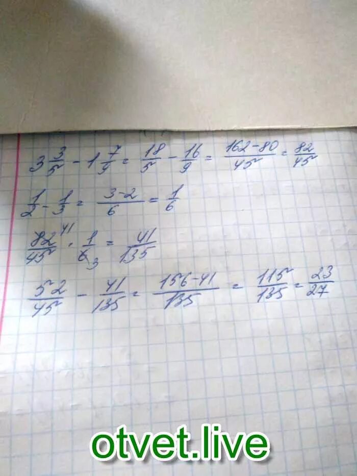 45 3 1 5 ответ. Вычислите решение и ответ. 1 1 2 + 1 3 ответ. 9-3 13+1 решение и ответ. вычислите: ￼ запишите решение и ответ..