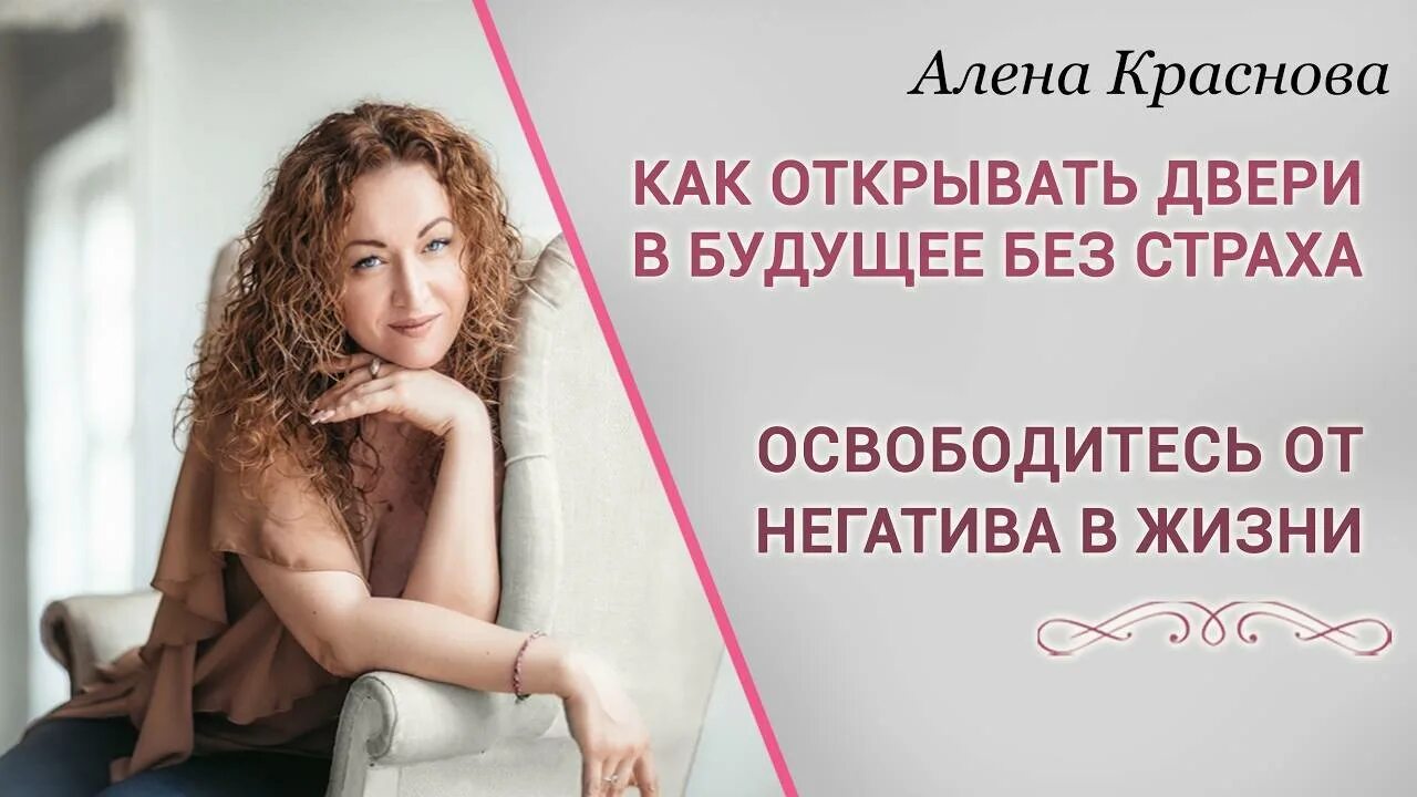 Я стала хозяйкой этой жизни. Избавьтесь от негативных людей в вашей жизни. Медитация на привлечение денег и удачи. Медитация избавления от негативных эмоций мыслей. Тета-хилинг медитация на привлечение.