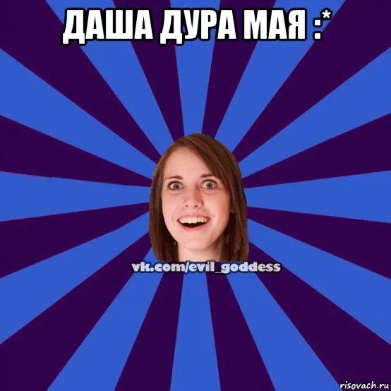 Даша путешественница мемы. Я тупой. Даша мем. Даша идиотка. Даша корейка с открытым ртом.