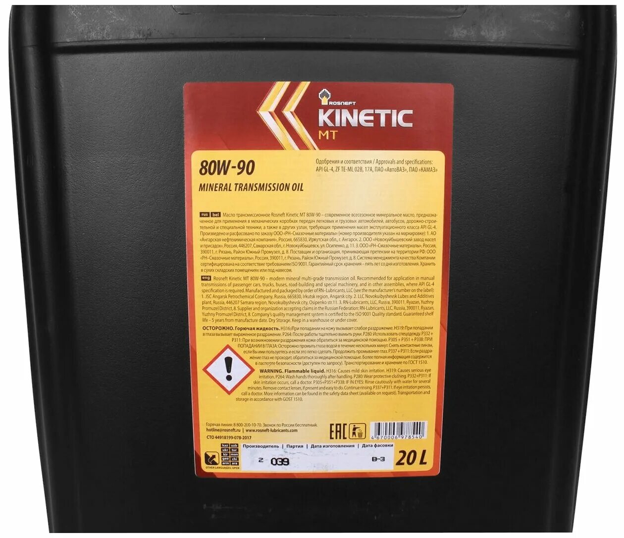 Rosneft kinetic mt 75w-85. Масло трансмиссионное роснефть kinetic un 75w90 4л. Роснефть трансмиссионное отзывы. Роснефть кинетик гипоид 80w90. Роснефть трансмиссионное отзывы.