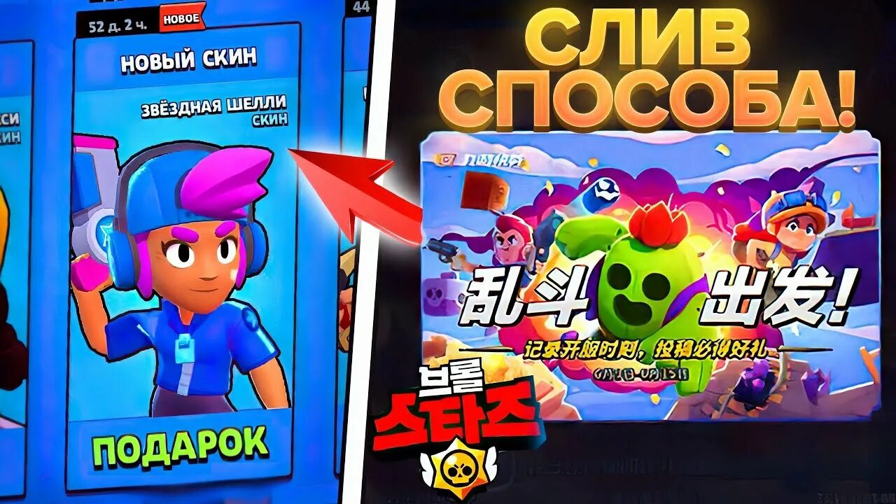 Brawl stars на китайском. Китайский БРАВЛ старс ХОЛДИК.