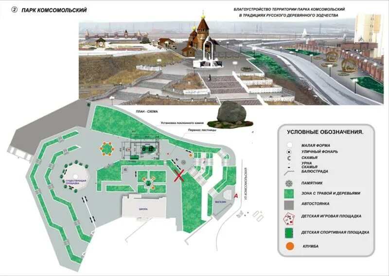 Комсомольский парк маршрут. Комсомольский сквер сочи. Комсомольский парк маршрут. Комсомольский парк маршрут. Комсомольский парк маршрут.
