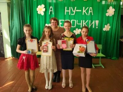 Название и девиз а ну ка девочки. Грамота а ну ка девочки. номинации в конкурсе а ну ка девочки. а ну ка девочки.