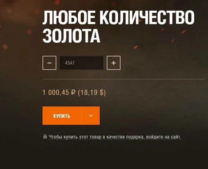 Сайты для вывода голды. 1000 Голды. Продажа 50к голды. Голда 600 голды на аке.