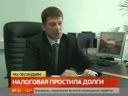 Прощение налоговых