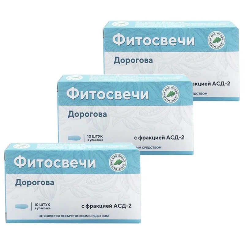 Фитосвечи дорогова с асд-2. Компресс с асд фракцией. Асд-фракция 2 для человека свечи. Свечи асд2 для человека применение отзывы врачей цена. Фитосвечи дорогова с асд-2.