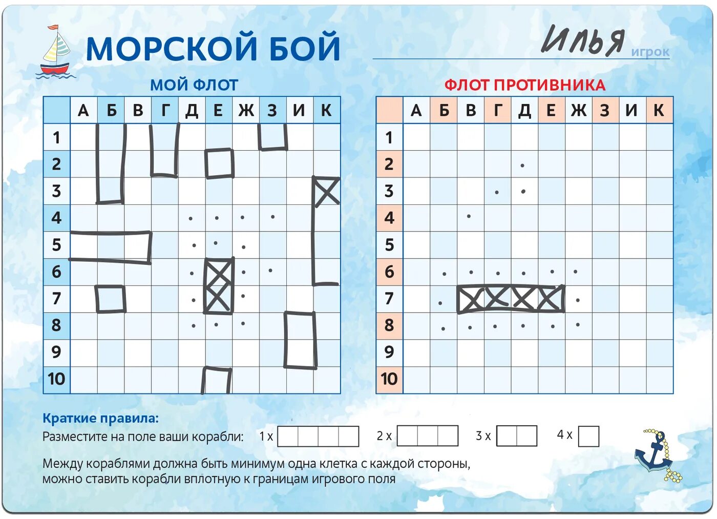 Как играть в игру морской бой. Морской бой листок для игры. Игра морской бой. Игровое поле морской бой. Морской бой правила.