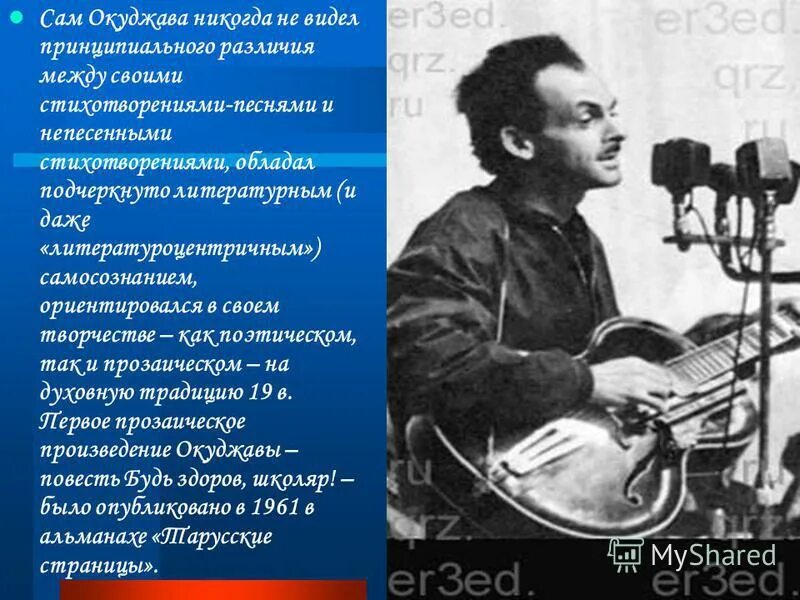 Окуджава ах как хочется просто жить. Окуджава. Стихотворение Окуджавы.