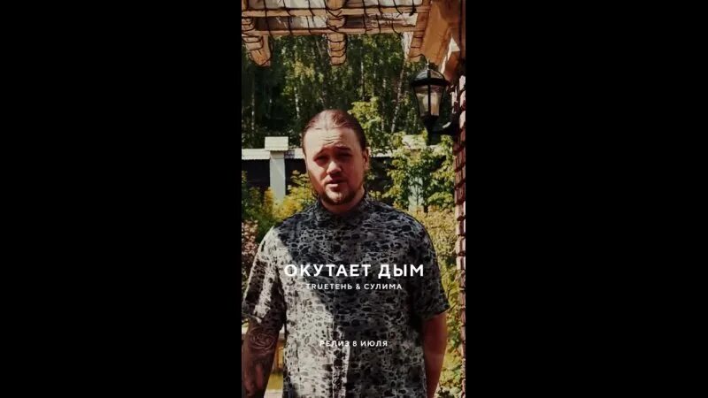 нас окутает дым сигарет картинка. тараса мехряков брат алексея сулимы?. дымок окутал потолок кто поет. филатов и карась маша лирика. Filatov - лирика сектор газа.