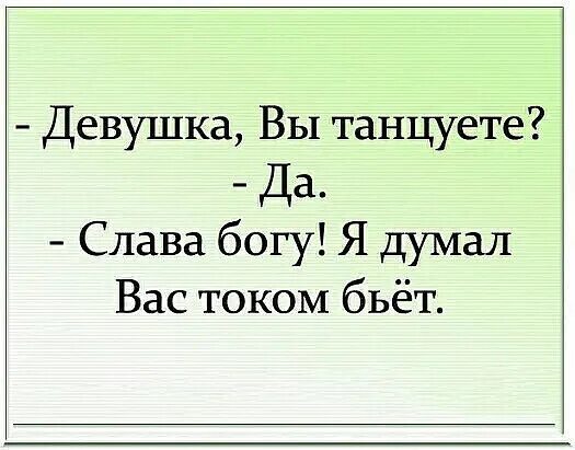 Это вы танцуете. Это вы танцуете. Это вы танцуете. Эйс вентура в юбке. Это вы танцуете.
