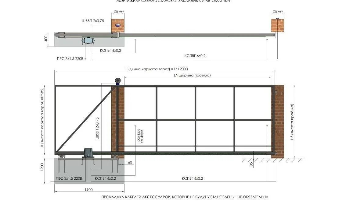 Откатные ворота своими руками пошаговая инструкция видео. Установочная схема откатных ворот Дорхан. Монтажный чертеж откатных ворот. Каркас откатных ворот чертеж 6 метров. Чертеж откатных ворот 6м.