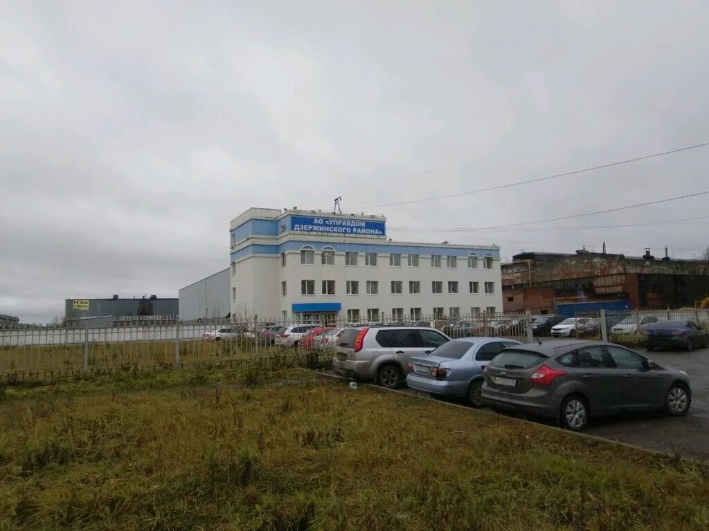 ярославль громова управдом. управляющая компания ярославль. ярославль управдом дзержинского. управдом дзержинского района ярославль. ярославль управдом дзержинского.