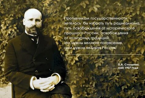 Цитаты исторических личностей