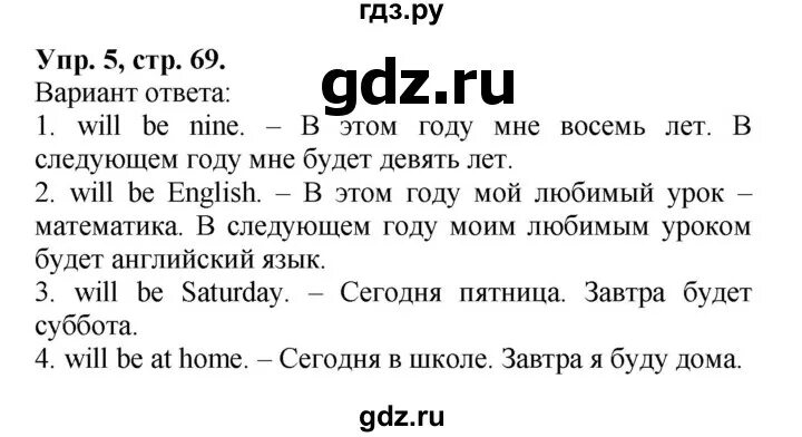 Английский язык 6 класс страница 84 комарова. Гдз по английскому языку 10 класс Комарова.