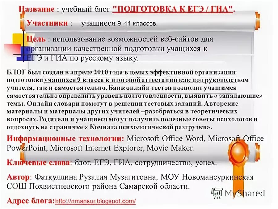 Принципы системного подхода в возрастной психологии. Разделы программы по физической культуре в начальной школе 1 класс. Триместр учебы. План по физическому воспитанию. Создание условий для формирования у учащихся положительных эмоций.