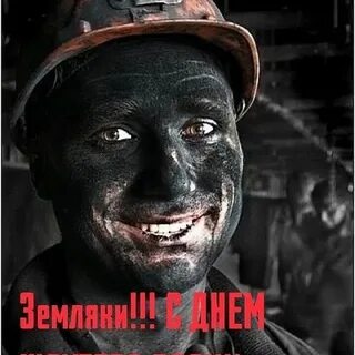 Miner meme