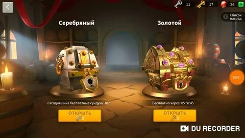 Как получить золотой сундук