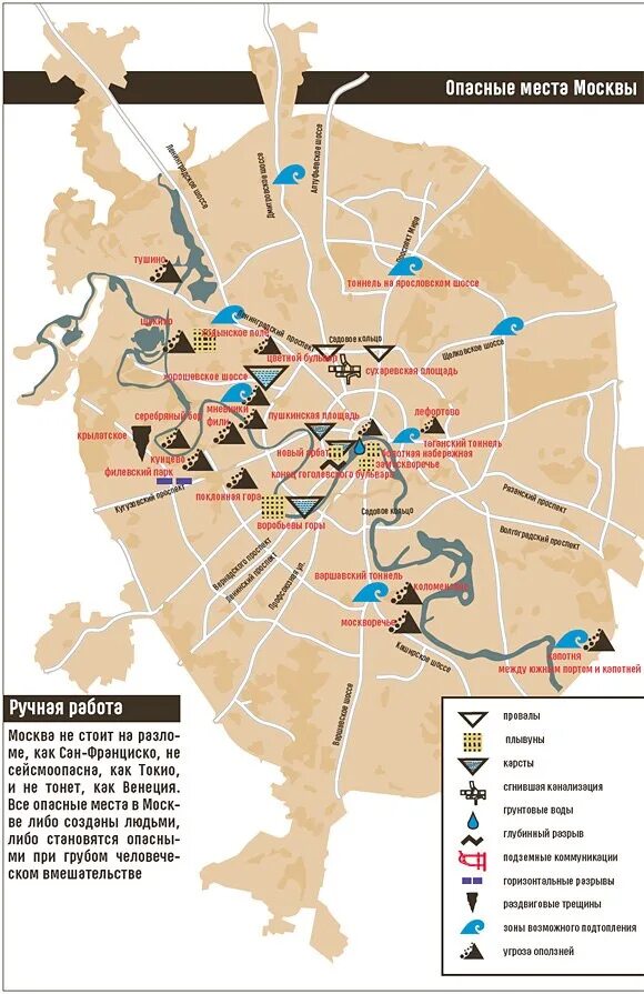 Город под москвой на карте. Карта разломов геопатогенной зоны Москвы. Карта аномальных зон Москвы. Карта аномальных мест Москвы. Геопатогенные зоны Москвы на карте.