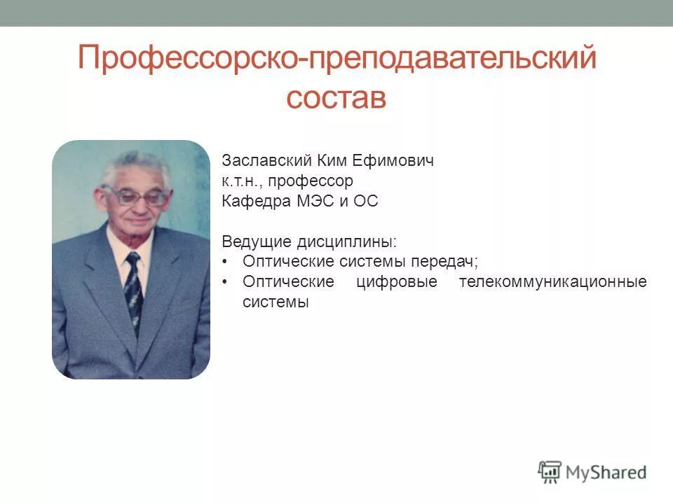 Состав педагогического ростгму фото. Работниками профессорско преподавательского состава в. Преподавательский состав профессорско-преподавательский состав. Профессорско-преподавательский состав кафедры. Работниками профессорско преподавательского состава в.