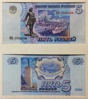 Банкноты 1995