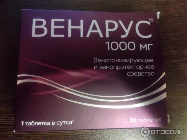 Венарус таблетки 1000мг. Венарус 1000 60.