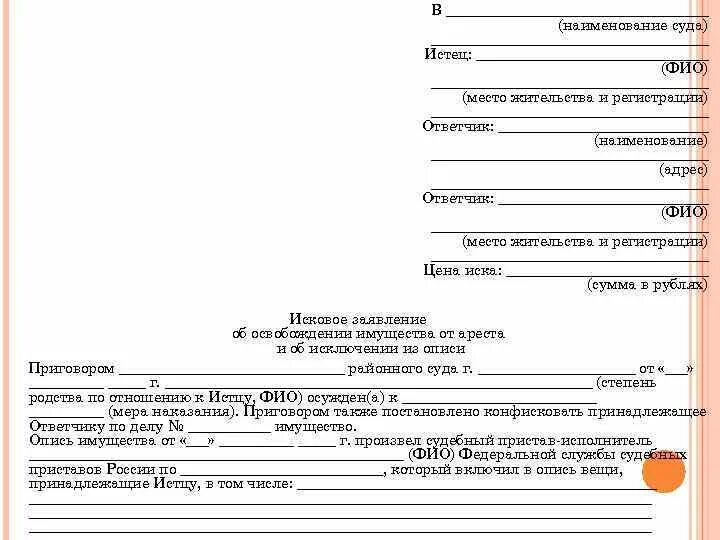 Наименование суда. Наименования суда что писать. Наименование суда пример. Наименование мирового суда. Судебные иски по инн