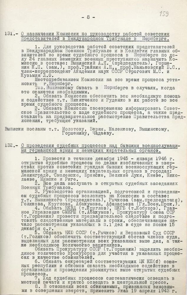 Обвинительные документы на нюрнбергском процессе. Обвинительный документ на нюрнбергском процессе. Нюрнбергский процесс документы. Нюрнбергский кодекс 1947 книга. Приговор нюрнбергского процесса документ.