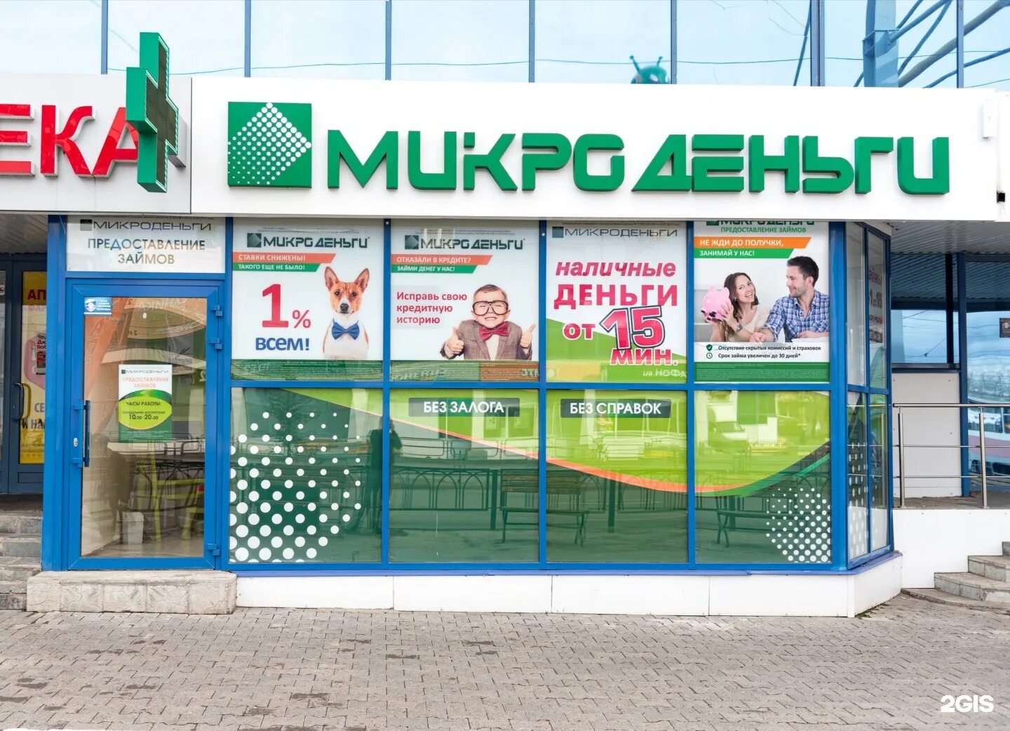 адрес филиала компании. микроденьги логотип. адрес филиала компании. пенсионный фонд благосостояние ржд личный кабинет. адрес филиала компании.