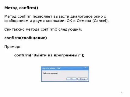 Message confirm