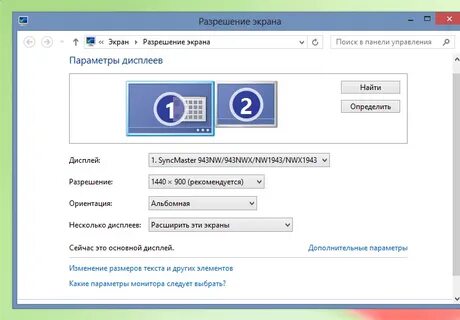 Помощь увеличить экран