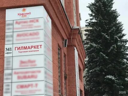 Новые красные новосибирск