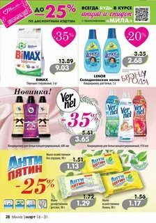 Готошоп акции гомель