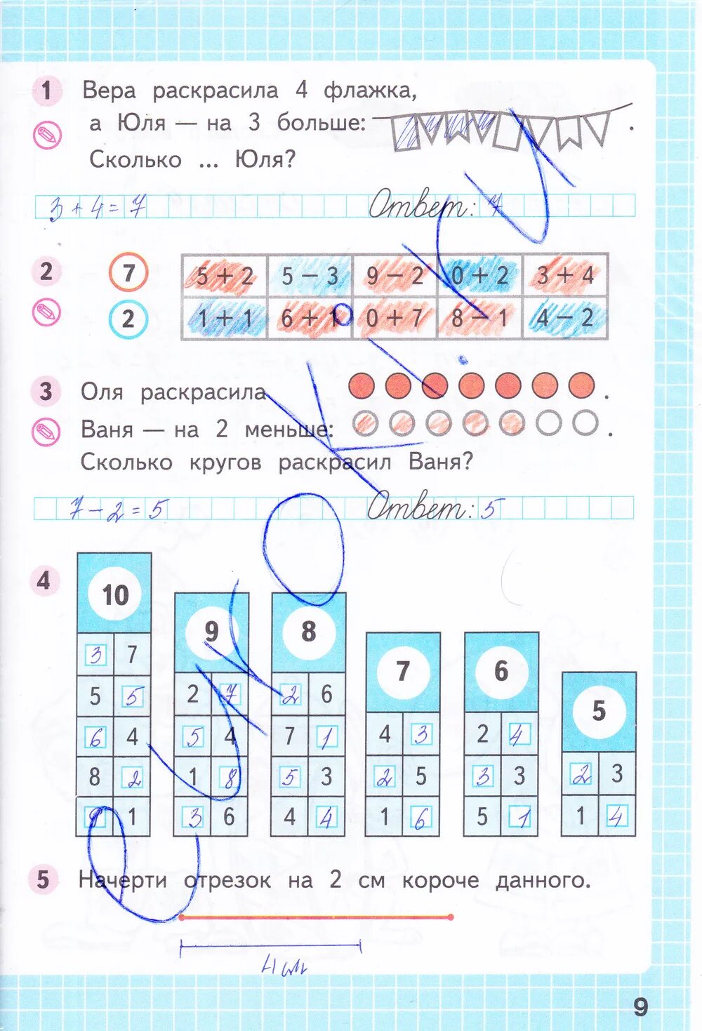 Математика 1 класс рабочая тетрадь 2023 ответы. Рабочая тетрадь по математике 1 класс 2 часть стр 9. Гдз по математике 1 класс рабочая тетрадь 2 часть Моро Волкова стр 9.
